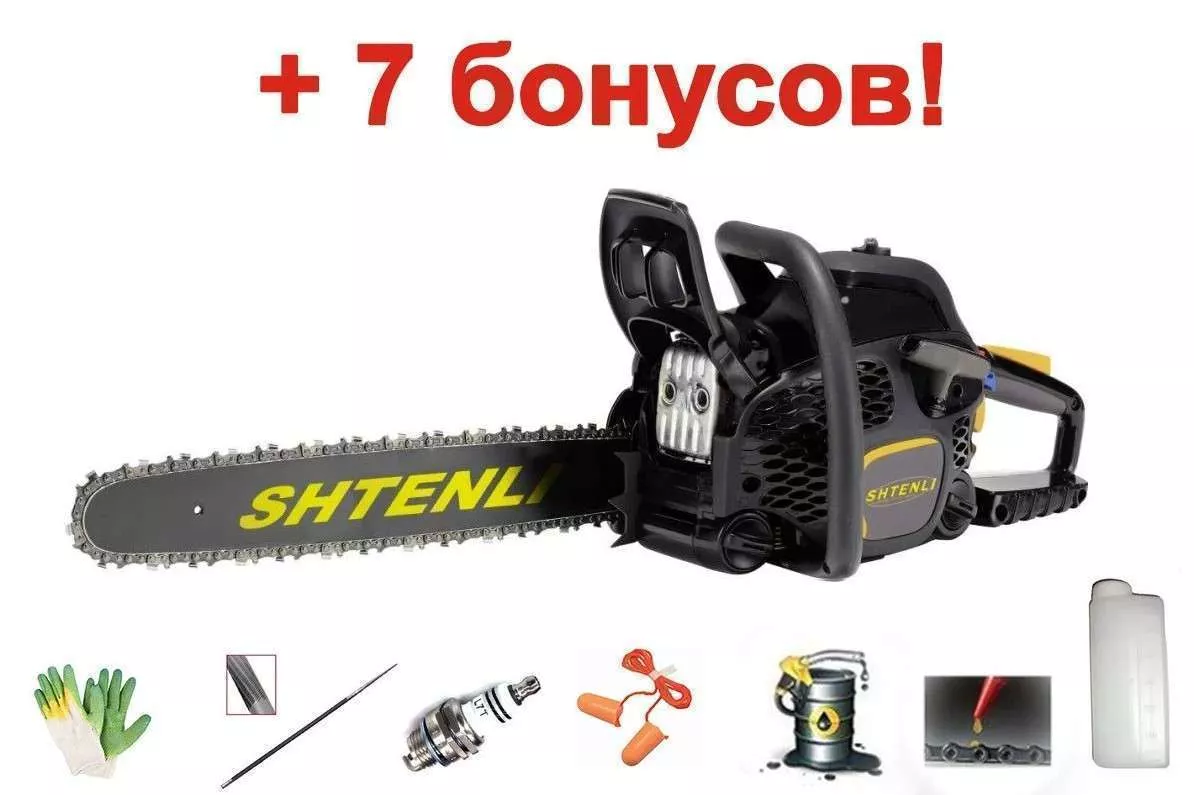 Бензопила Shtenli Black series + 7 Бонусов