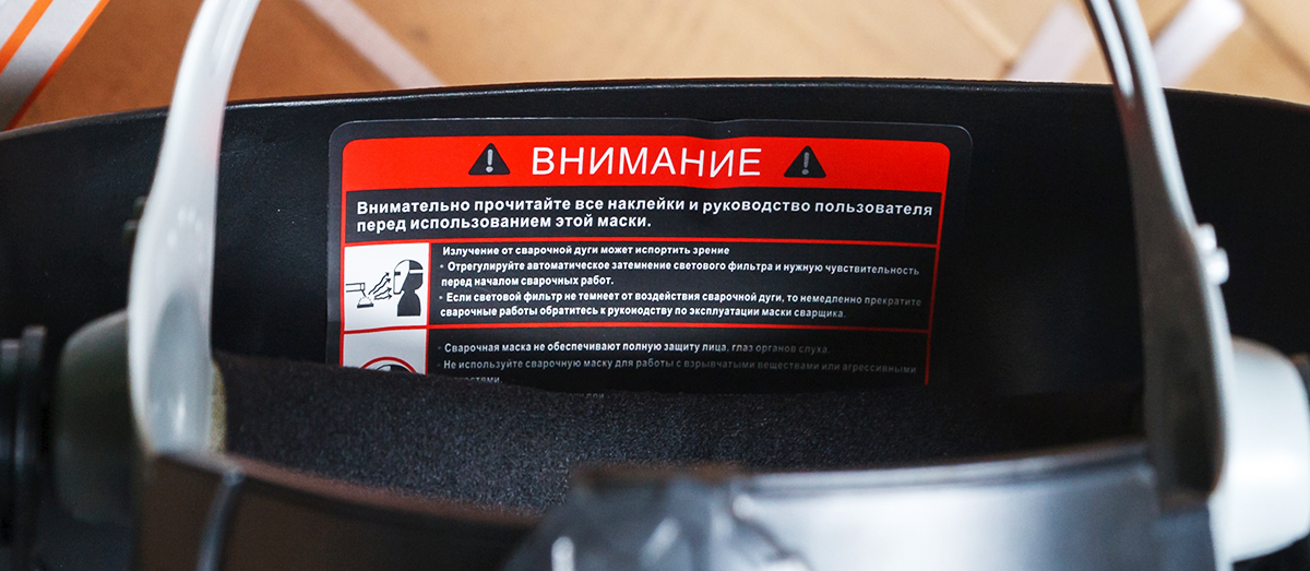 Маска сварщика с регулировками WH 4000 — изображение 4