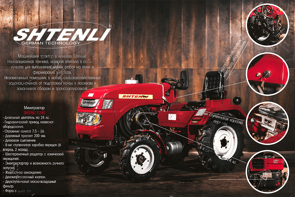 Минитрактор Shtenli T240 (24) с фрезой — изображение 2
